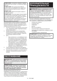 Страница 12