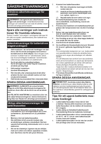 Страница 12