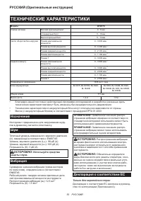 Страница 53