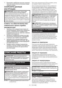 Страница 55