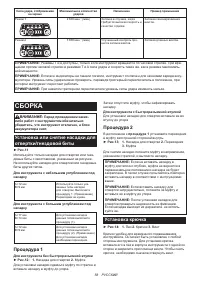 Страница 58