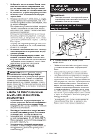 Страница 6