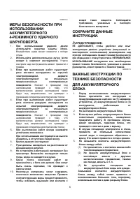 Страница 6