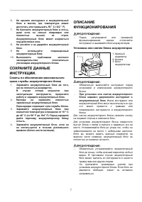 Страница 7