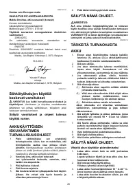 Страница 25