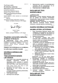 Страница 32