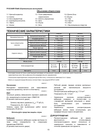 Страница 53