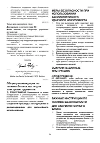 Страница 54