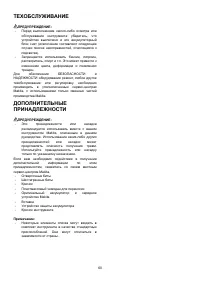 Страница 60