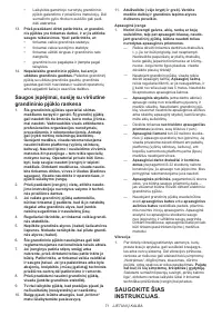 Страница 71