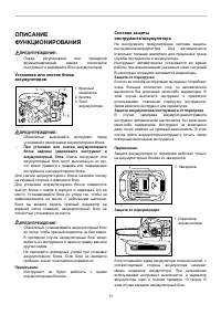 Страница 11