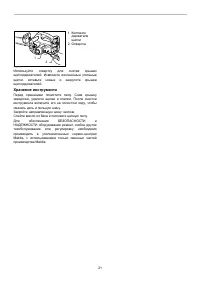 Страница 21