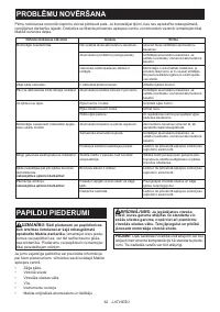 Страница 62