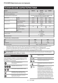 Страница 85