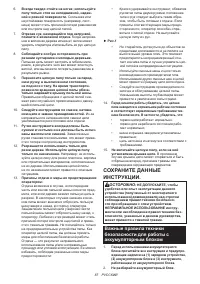 Страница 87