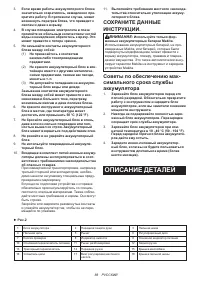 Страница 88