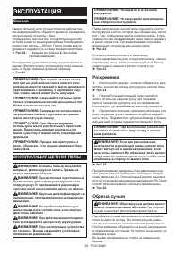 Страница 92