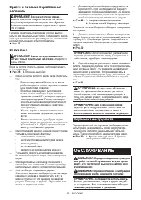 Страница 93