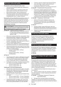 Страница 94