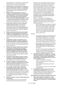 Страница 95