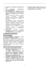 Страница 7