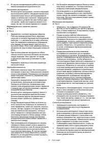 Страница 72