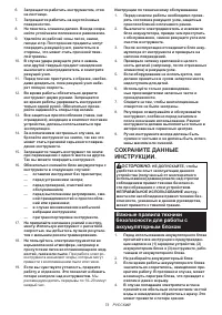 Страница 73
