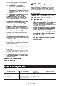 Страница 74