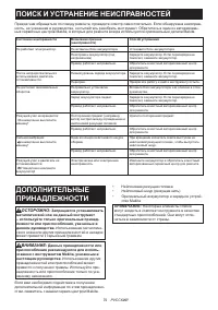 Страница 79