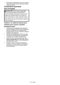 Страница 7