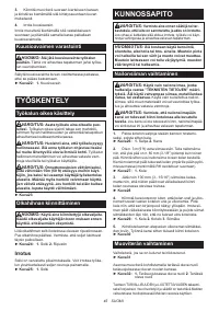 Страница 45