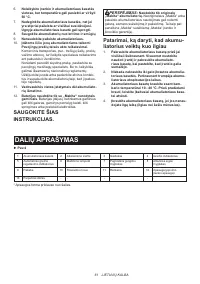 Страница 61