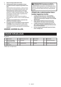 Страница 71