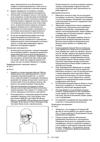 Страница 79