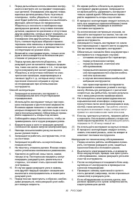 Страница 80