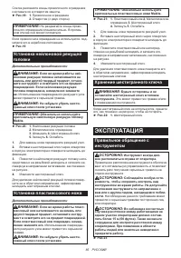 Страница 85