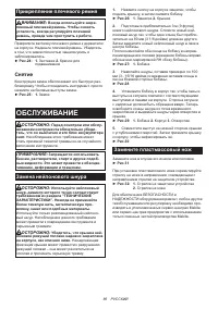 Страница 86