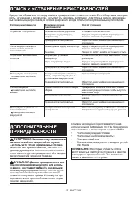 Страница 87