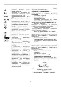 Страница 3