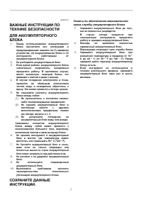 Страница 7
