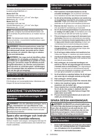 Страница 12