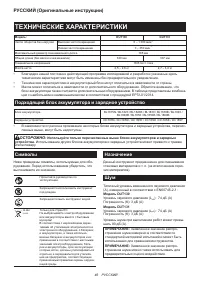 Страница 46