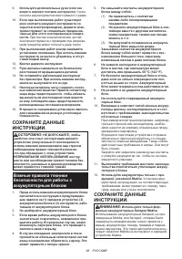 Страница 48
