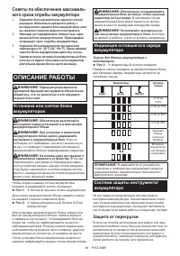 Страница 49