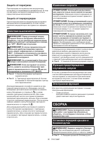 Страница 50