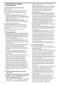 Страница 36