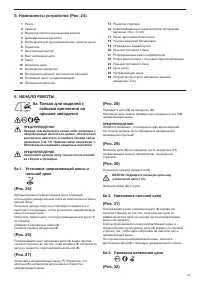 Страница 41