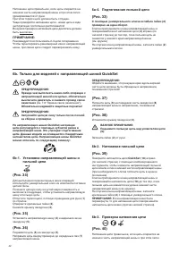 Страница 42
