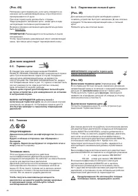 Страница 44