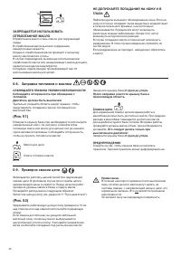 Страница 46